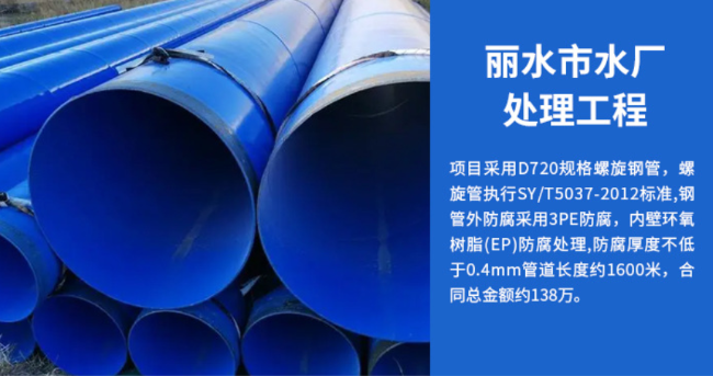 乌兰察布丽水水处理管道工程