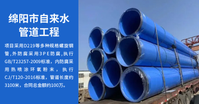 乌兰察布丽水市政管道工程